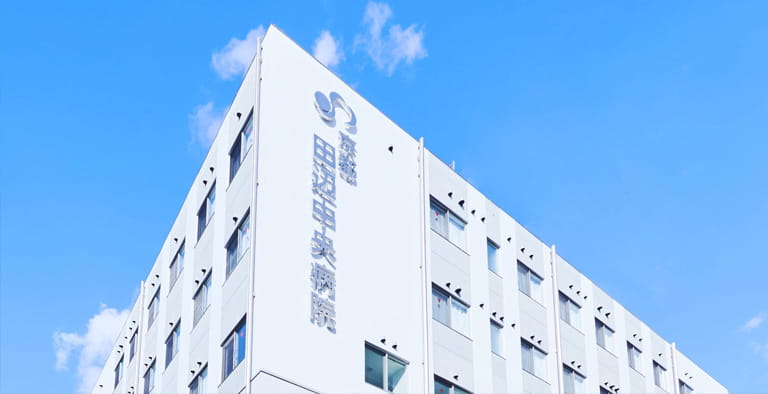 京都田辺中央病院
